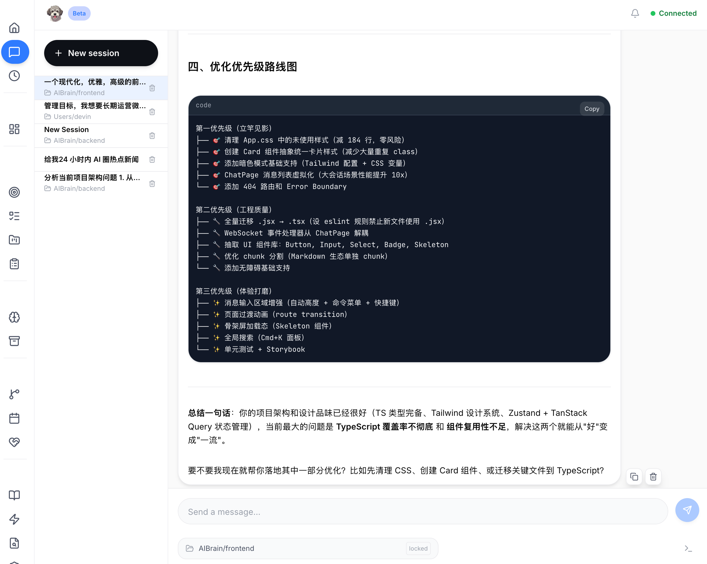 AIBrain