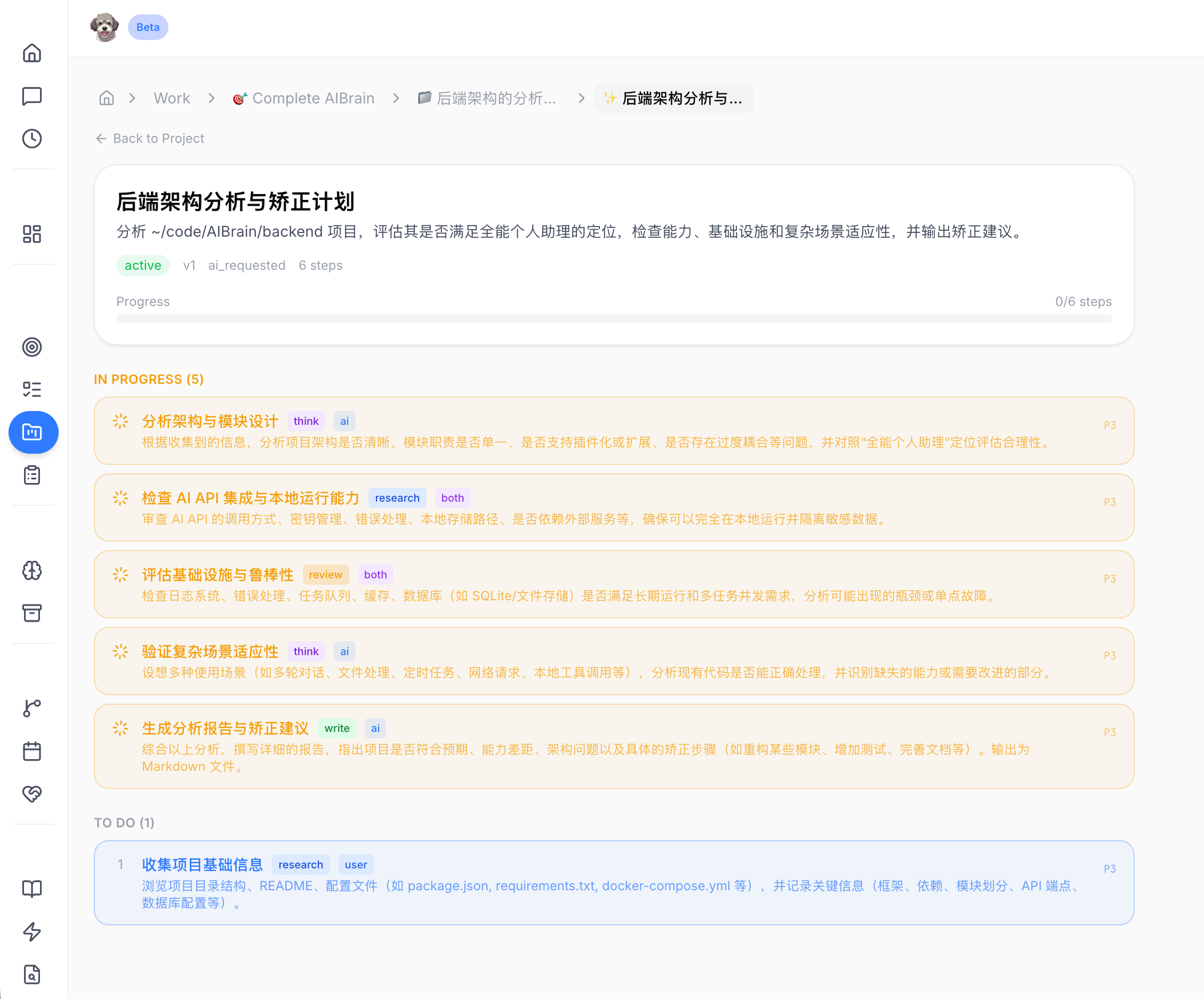 AIBrain Planning Interface